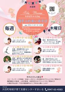 秋　ベビマ配布用